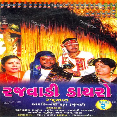Rajvadi Dayaro-2 Poster