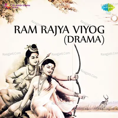 Ram Rajya Viyog -Drama - Keshavrao Bhosle