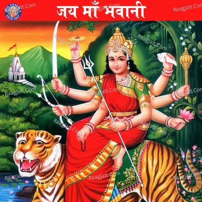Jai Maa Bhavani Poster