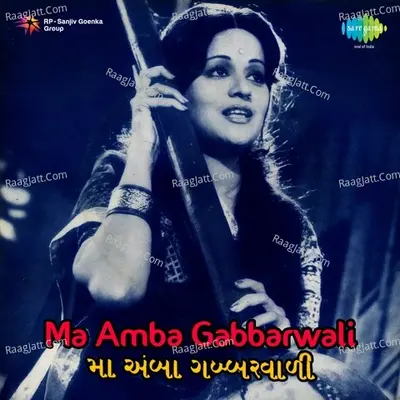 Ma Amba Gabbarwali Poster