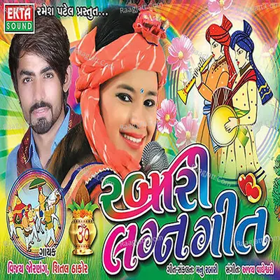 Rabari Lagna Geet Poster