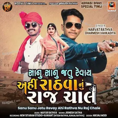 Sanu Sanu Jatu Revay Ahi Rathva Nu Raj Chale Poster