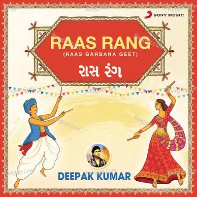 Raas Rang (Raas Garbana Geet) - Deepak Kumar Pandit