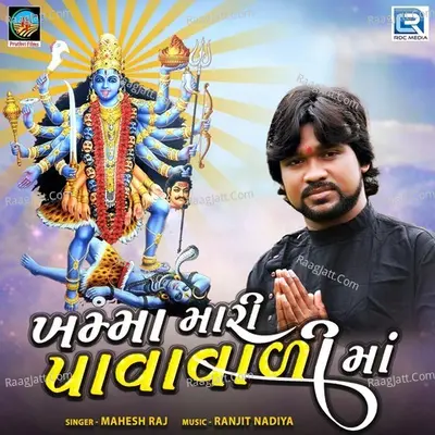 Khamma Mari Pavavali Maa