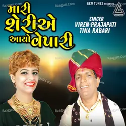 Mari Sheriye Aayo Vepari