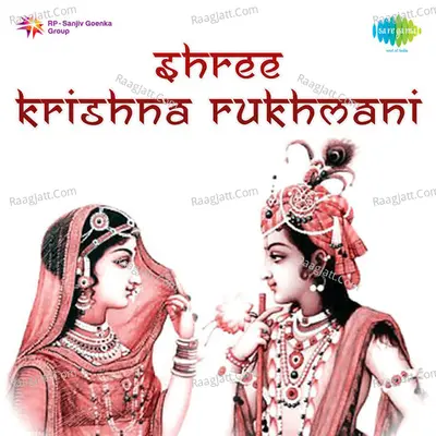Shree Krishna Rukhmani - Geeta Dutt