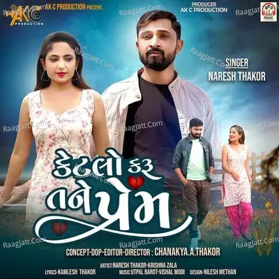 Ketlo Karu Tane Prem Cover