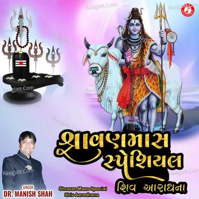 Shravan Maas Special Shiv Aaradhana Poster