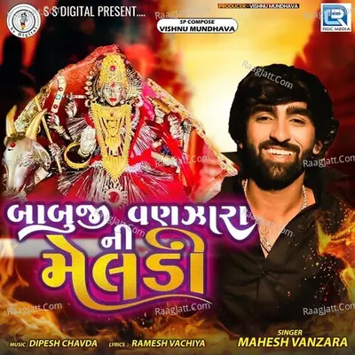 Babuji Vanzara Ni Meldi Cover