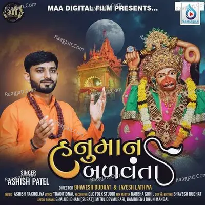 Hanuman Balavanta Cover