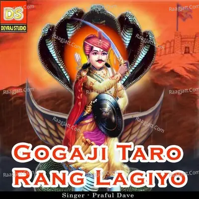 Gogaji Taro Rang Lagiyo - Praful  Dave