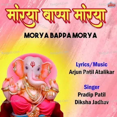 Morya Bappa Morya Cover