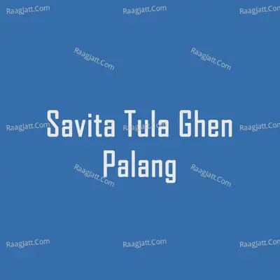 Savita Tula Ghen Palang Cover