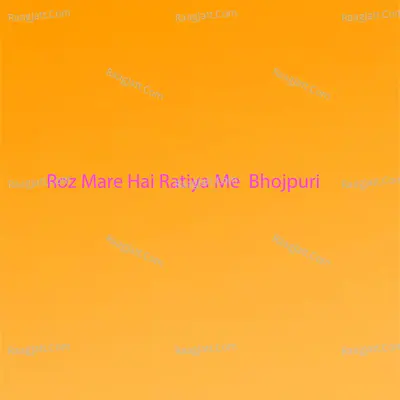 Roz Mare Hai Ratiya Me Bhojpuri Cover