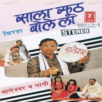 Sala Jhooth Bole La Poster