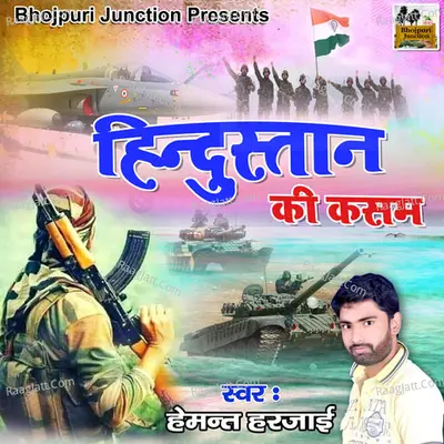 Hindustan Ki Kasam Cover