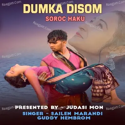 Dumka Disom Soroc Haku ( Santhali Song ) Cover