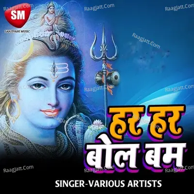 Har Har Bol Bam - DhanjayTiger