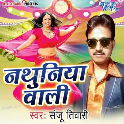 Nathuniya Wali - Sanju Tiwari