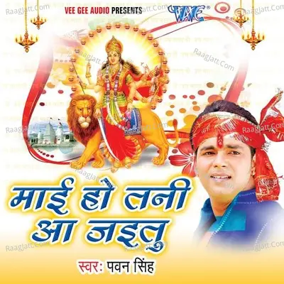 Mai Ho Tani Aa Jaitu - Pawan Singh