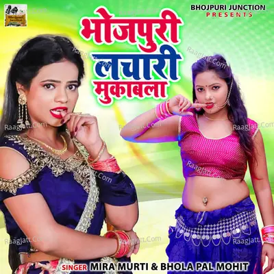 Mira Murti Image