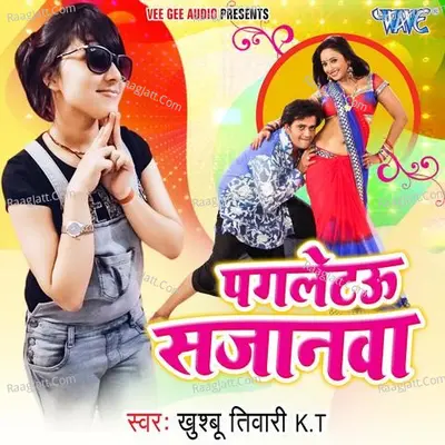 Pagletau Sajanwa - 