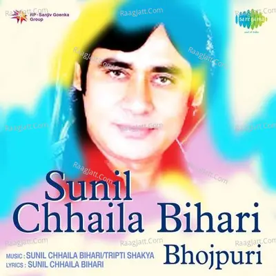 Sunil Chhaila Bihari - Sunil Chhaila Bihari