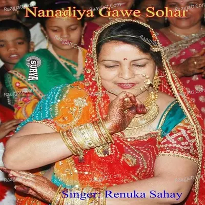 Nanadiya Gawe Sohar(Maithili Sohar Geet) Poster