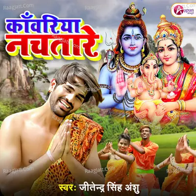 Jitendra Singh Anshu