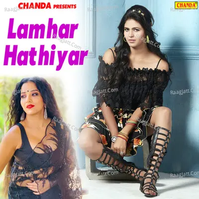 Lamhar Hathiyar Poster