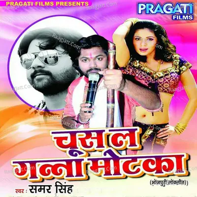 Chus La Ganna Motka Poster