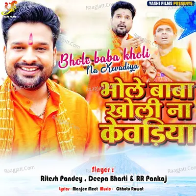 Bhole Baba Kholi Na Kevadiya Cover
