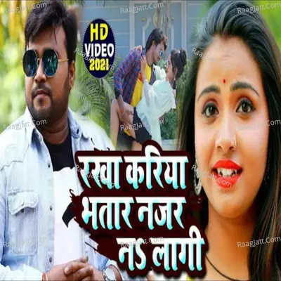 Rakha Kariya Bhatar Najar na Lagi Cover