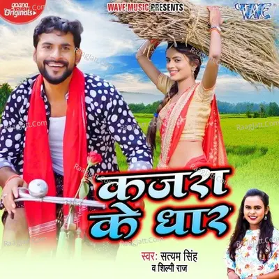 Satyam Singh