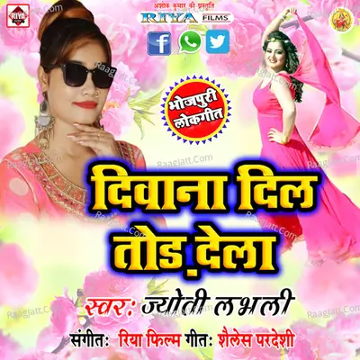 Deewana Dil Tor Dela - Joti Lovly
