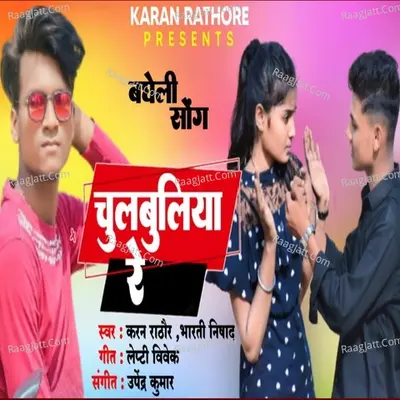Bharti Nishad