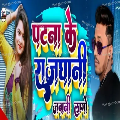 Patna Ke Rajdhani