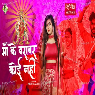 Maa Ke Barabar Koi Nahi Cover