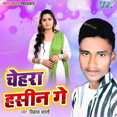 Chehra Hassin Ge Poster
