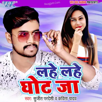 Lahe Lahe Ghot Ja - 