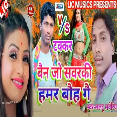 Taker Ben Jo Sabrki Poster