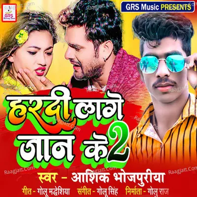 Aashiq Bhojpuriya