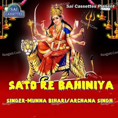Sato Re Bahiniya - Munna Bihari