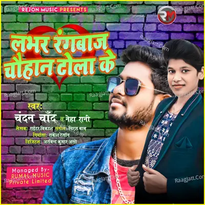 Lover Rangbaaz Chauhan Tola Ke Cover