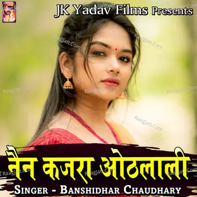 Nain Kajra Othlali Poster