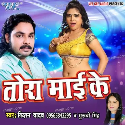 Tora Mai Ke - Kishan Yadav