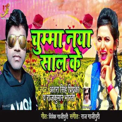 Rajkumar Bharti