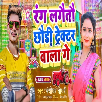 Bansidhar Choudhary Image