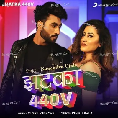 Jhatka 440V