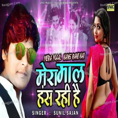 Mera Yaar Hans Raha Hai Cover